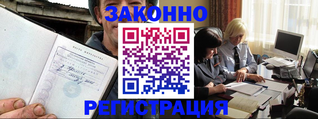 временная регистрация гарантия в Смоленской области