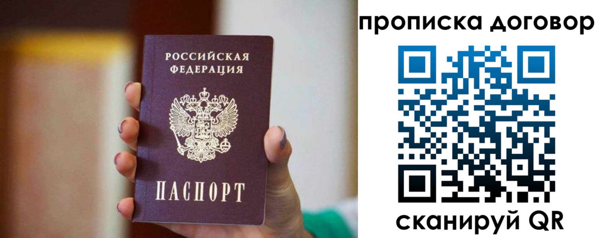 временная регистрация в квартире в Смоленской области