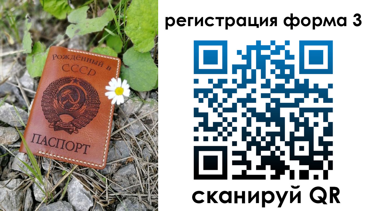 форма 3 в Смоленской области