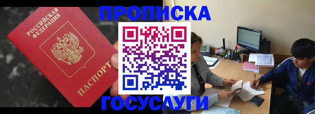 временная регистрация для всех в Смоленской области