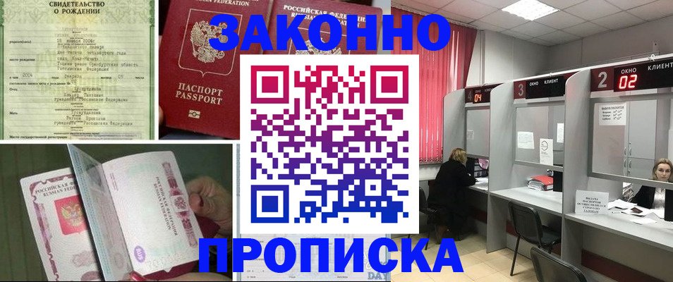 временная регистрация госуслуги в Смоленской области