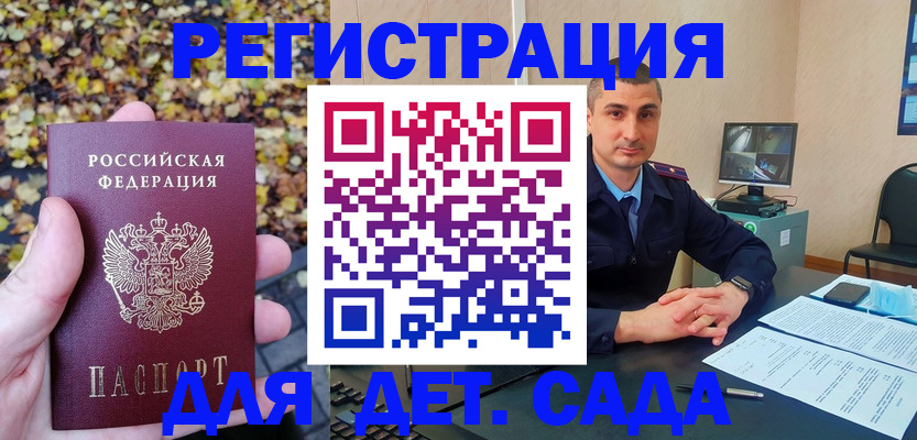 временная регистрация поиск в Смоленской области