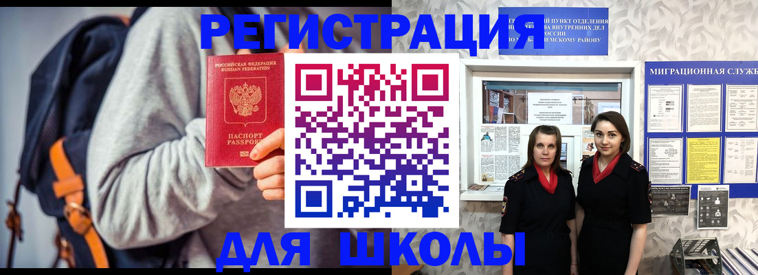 миграционный учет в Смоленской области