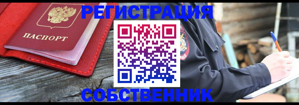 временная регистрация законно в Смоленской области
